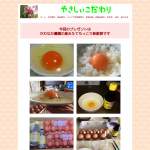 「もっこりと三段に盛りあがった卵です　宮崎のかわなか農園の産みたてもっこり新鮮卵」の画像