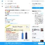 「聖心美容クリニック「Retino-Stem M.D. (レチノステムMD)」2種」の画像