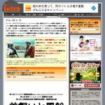 「映画『羊飼いと風船』全国共通特別鑑賞券」の画像