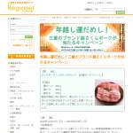 「さくらポーク しゃぶしゃぶセット 【松葉ピッグファーム 】」の画像