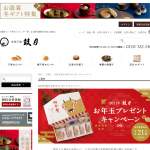 「御年賀詰合せ（千寿せんべい5枚・華4個・京の離宮(小豆)3個）」の画像