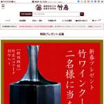 「【特別仕様】竹虎ロゴマーク刻印入り竹ワインクーラー」の画像