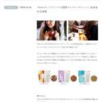 「「KuSuブレンドティーで2週間セルフケアチャレンジ」参加者60名募集」の画像