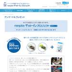 「鼻セレブとタイス」の画像