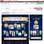 「プレゼント内容 セザンヌ ナチュラル チーク　他 」の画像