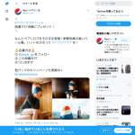 「ペプシサウナハット」の画像