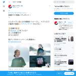 「ペプシサウナTシャツ」の画像