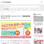 「Amazonギフト券5万円相当」の画像