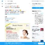 「PROIDEA「島田流 温巡かっさ」」の画像