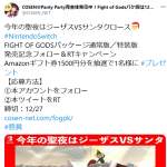 「Amazonギフト券1500円分」の画像