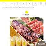 「TOKYOGROWN選べる東京豪華プレゼント」の画像