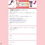 「着圧くつした「コンプレッションソックス」」の画像