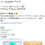 「FINE「ベジディップ グリーンカレー ＆ 信州まるごと果実恵 葡萄(シャインマスカット)」」の画像