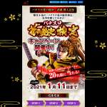 「QUOカード2,000円分」の画像