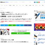 「4Kテレビ、GoPro 他」の画像