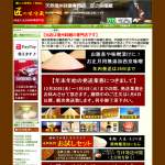 「【人気のみそだれ！】安養寺みそ　餃子のたれ170g」の画像