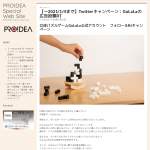 「立体パズルゲームGuLaLa」の画像