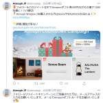 「Amazon ギフト券200円分」の画像