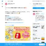 「ハワイが詰まった福袋」の画像