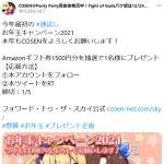 「Amazonギフト券1500円分」の画像