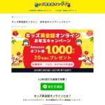 「Amazonギフト券」の画像