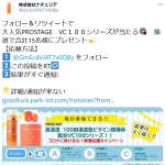 「PROSTAGE　VC100シリーズ」の画像