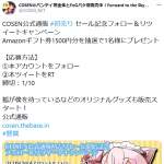 「Amazonギフト券1500円分」の画像