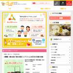 「１０名様にクオカード５００円分をプレゼント」の画像