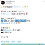 「アマゾンギフト券」の画像