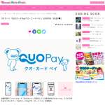 「クオカード『QUOカードPay(クオ・カード ペイ)』5,000円分」の画像