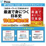 「書籍『最速で身につく日本史』」の画像