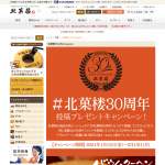 「バウムクーヘン妖精の森 焼印入り 1箱」の画像