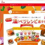 「野菜飲料詰合せセット」の画像