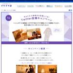 「「睡眠科学」パジャマ 女性用」の画像