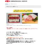 「麓山高原豚とんかつ」の画像