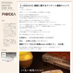 「快眠サプリ　ねむみの執事」の画像