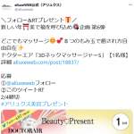 「ドクターエア「3DネックマッサージャーS（レッド）」」の画像