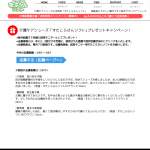 「介護シューズの決定版「すたこらさんソフト」」の画像