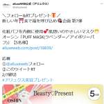 「オーシン「PUFF MASK(ラベンダー／アイボリーパフ)」」の画像