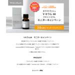 「ホワイトラッシュ Vセラム30」の画像