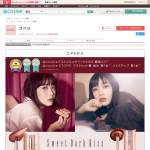 「オペラ リップティント N 2色セット」の画像