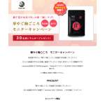 「梅サプリ「華やぐ梅ごころ」」の画像