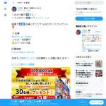 「オランダ王国友好杯開催記念オリジナルQUOカード500円」の画像