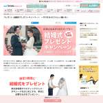 「ふたりだけの結婚式」の画像