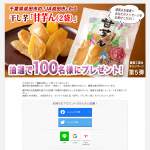 「干し芋「甘芋ん 2袋」」の画像