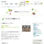 「長野県上伊那農業高校畜産班の鹿肉製品」の画像