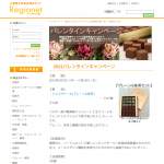 「マイルドで香り高い生チョコレート「ショコラドール(プレーン＆抹茶）」T2の菓子工房」の画像