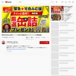 「宅呑みにオススメの厳選缶詰」の画像