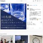 「名前彫刻入りロックグラス」の画像