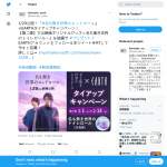 「『名も無き世界のエンドロール』映画オリジナルグッズ」の画像